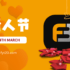 🎰💕情人节来点心动的刺激！💖💰